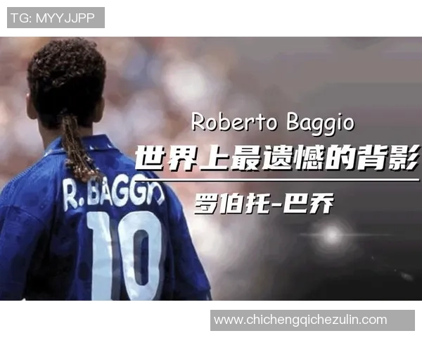 足球明星在逆境中展现坚韧与遗憾的背影与心声